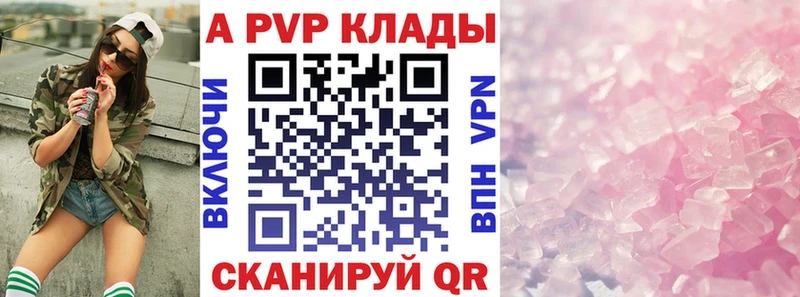 Alfa_PVP Crystall  Купить  Темников 