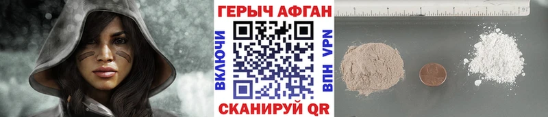 Купить  Темников  ГЕРОИН Афган 