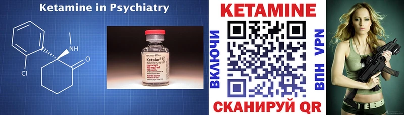 Купить  Темников  Кетамин VHQ 