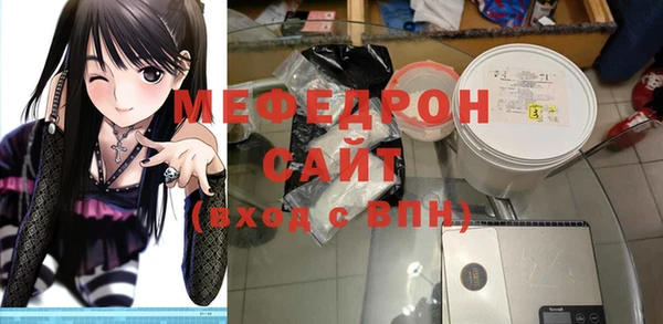 мефедрон мука Арсеньев