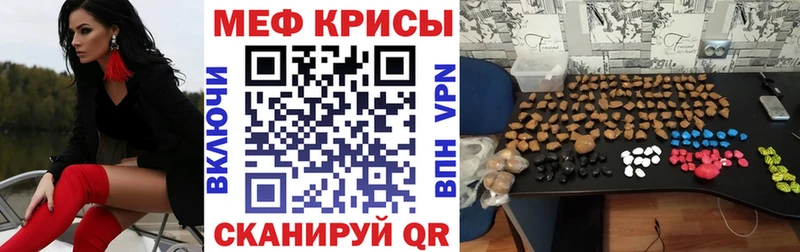 МЕФ mephedrone  Купить где  Темников 